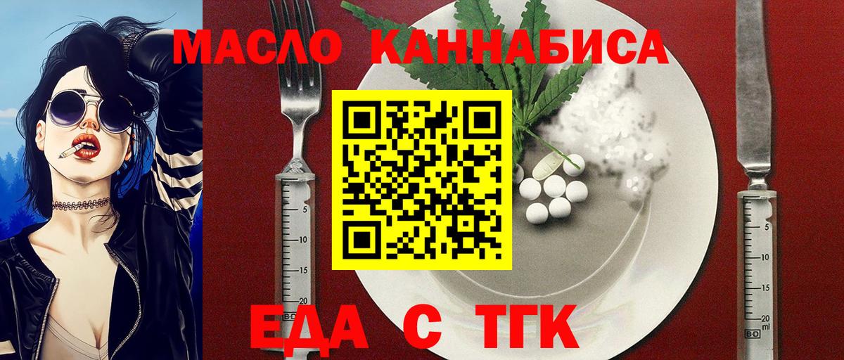 Черногорск  Печенье с ТГК конопля  Вход с VPN 