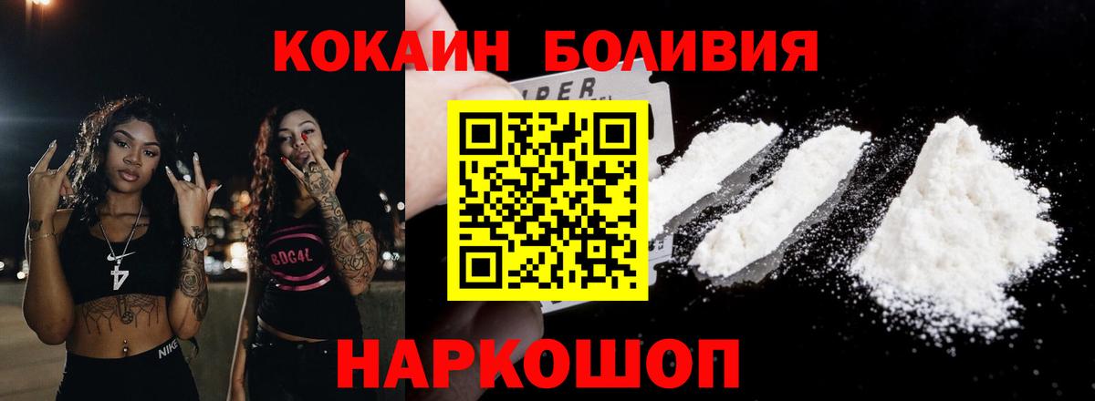 КОКАИН 98%  Кокаин FishScale  Вход с VPN  Черногорск 
