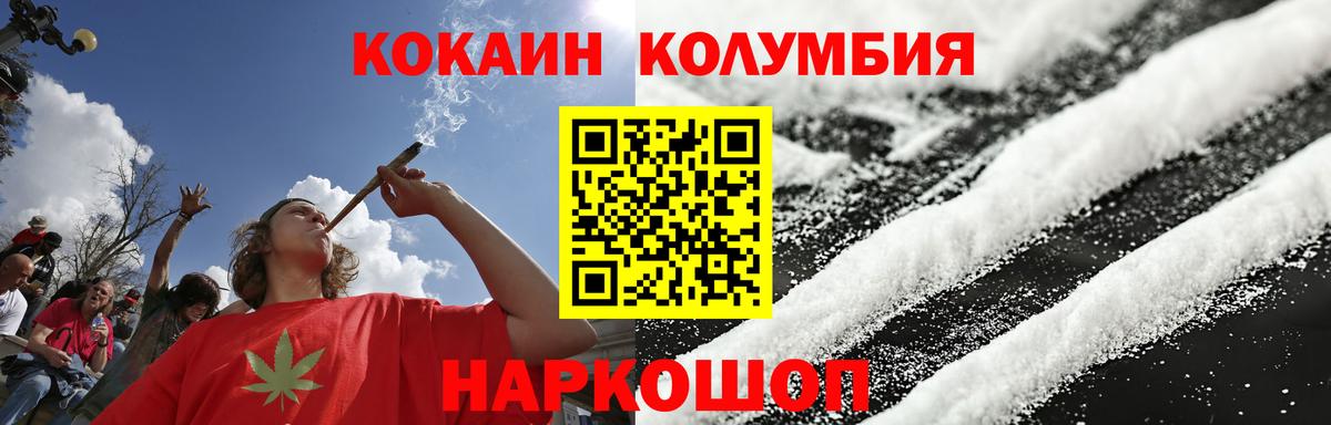 КОКАИН 99% Черногорск