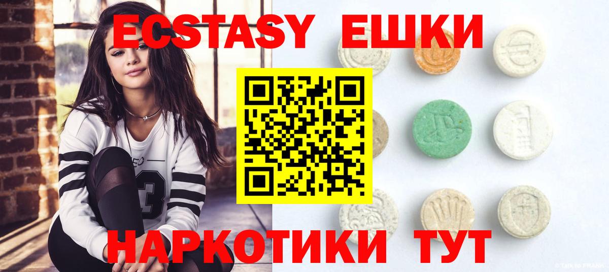 Экстази диски  Вход с VPN  даркнет клад  Ecstasy  Черногорск  Ecstasy mix 