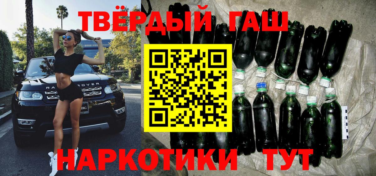 ГАШИШ Изолятор  ГАШ hashish  Черногорск  Вход с VPN 