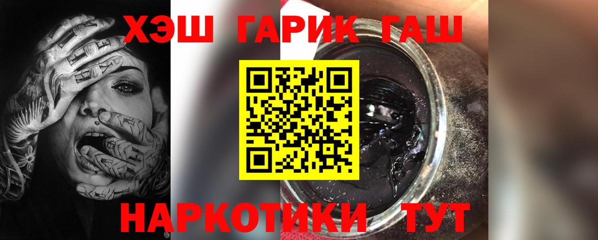 ГАШИШ VHQ Черногорск