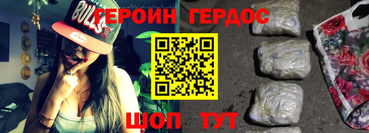 Черногорск  ГЕРОИН герыч  Вход с VPN 
