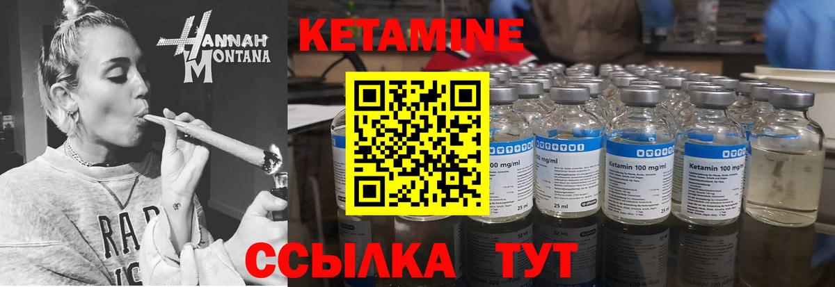 Кетамин ketamine Черногорск