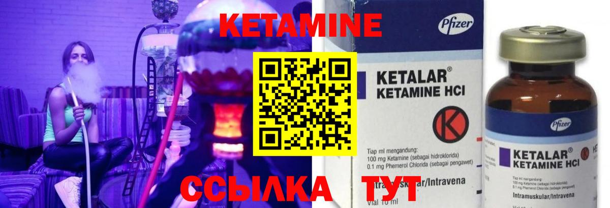 Черногорск  Кетамин ketamine  КЕТАМИН VHQ  Вход с VPN 