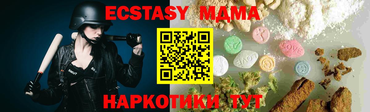 Черногорск  МДМА Molly  МДМА VHQ  Вход с VPN 