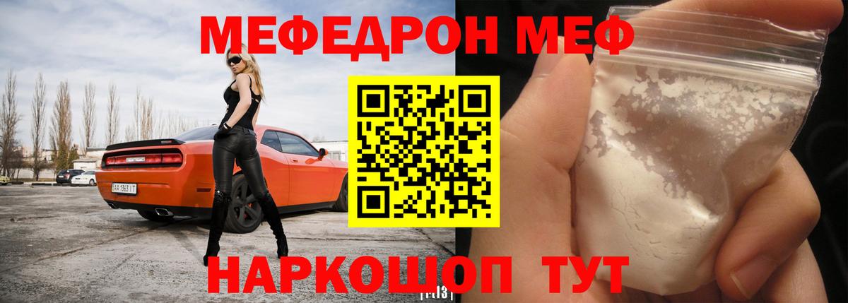 Черногорск  МЕФ 4 MMC  МЯУ-МЯУ  Вход с VPN 