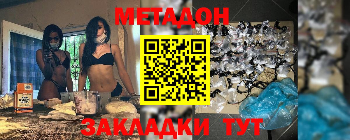 Черногорск  Метадон кристалл  Вход с VPN 