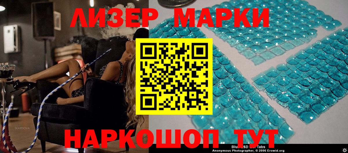 Марки 25I-NBOMe 1,5мг Черногорск