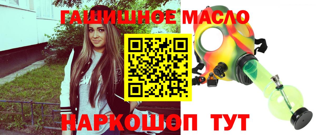 ТГК THC oil Черногорск