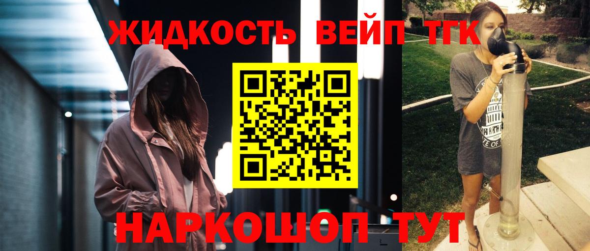 Черногорск  ТГК вейп с тгк  Дистиллят ТГК Wax  Вход с VPN 